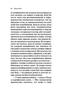 Каллокаин